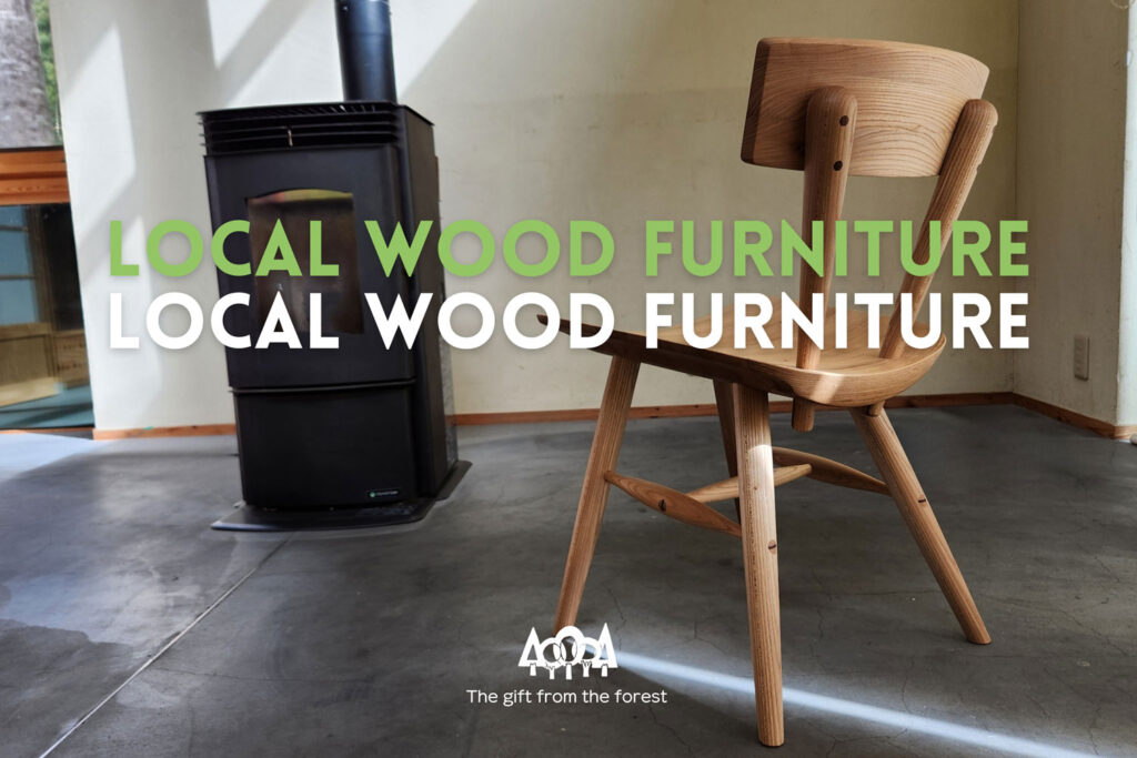 ローカルウッドファニチャー