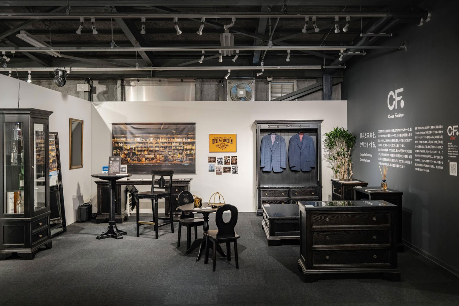 クリエイトファニチャー